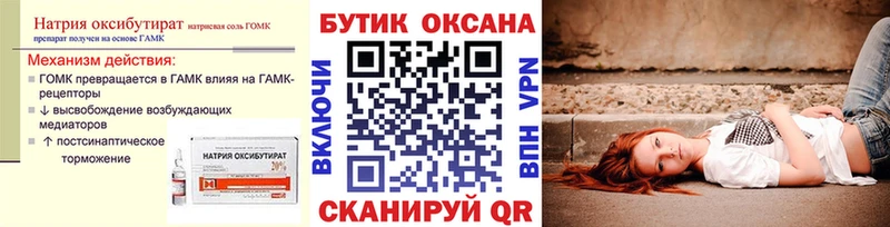 БУТИРАТ BDO  кракен tor  Мончегорск  где продают наркотики 