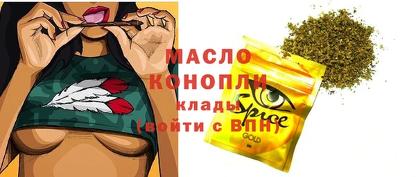 МДМА Бронницы